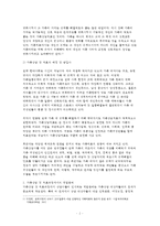 (방통대 A+) 가족상담 및 치료 과정에서의 직업윤리를 설명하고,  직업윤리에 위배되는 갈등 상황의 예를 든 후,  본인이 생각하는 해결책을 제시하시오. -2