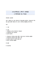 가족상담및치료 공통) 가족상담 및 치료 과정에서의 직업윤리를 설명하고, 직업윤리에 위배되는 갈등 상황의 예를 든 후, 본인이 생각하는 해결책을 제시하시오-1