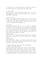 가족상담및치료 공통) 가족상담 및 치료 과정에서의 직업윤리를 설명하고, 직업윤리에 위배되는 갈등 상황의 예를 든 후, 본인이 생각하는 해결책을 제시하시오-5