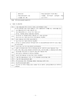 [건강보험]건강보험의 역사, 종류, 필요성, 특징, 현황, 건강보험의 문제점, 건강보험의 나아갈 방향 및 복지 방안[2012년 평가우수자료★★★★★]-4