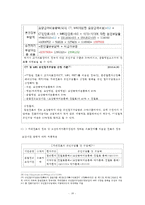 [건강보험]건강보험의 역사, 종류, 필요성, 특징, 현황, 건강보험의 문제점, 건강보험의 나아갈 방향 및 복지 방안[2012년 평가우수자료★★★★★]-19