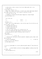 [경륜] 경륜의 정의, 역사, 경륜의 종류, 운영, 경륜의 시설, 국내 산업 현황, 경륜의 문제점과 대책방안[2012년 평가우수자료★★★★★]-9