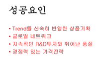 [경영 사례 분석] 독자브랜드로 세계인을 사로잡은 국내 캐릭터 인형 회사 오로라 월드의 경영성공 분석-20