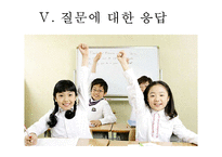 [교육복지 방안] 교육복지의 개념, 교육복지의 필요성, 교육복지사업 프로그램 운영사례 - 교육복지사업 프로그램 운영 사례-19