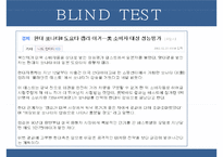[기업의 성공사례와 위기 극복](영문, 영어) 현대자동차의 미국시장 성공 사례와 위기 극복 방안(HYUNDAI AUTOMOBILE IN AMERICA MARKET)PPT자료-9