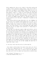 [김대중 대통령의 리더십] 김대중 대통령의 리더십 특징과 시사점-5