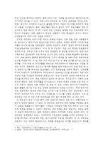 [김대중 대통령의 리더십] 김대중 대통령의 리더십 특징과 시사점-6