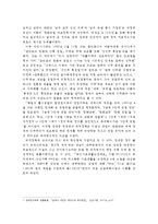 [김대중 대통령의 리더십] 김대중 대통령의 리더십 특징과 시사점-9