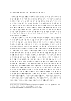 [김대중 대통령의 리더십] 김대중 대통령의 리더십 특징과 시사점-10