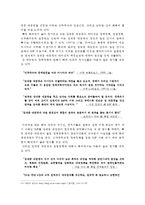 [김대중 대통령의 리더십] 김대중 대통령의 리더십 특징과 시사점-13