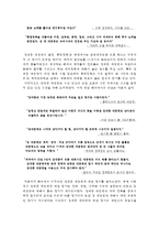 [김대중 대통령의 리더십] 김대중 대통령의 리더십 특징과 시사점-14