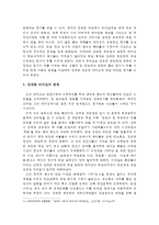 [김대중 대통령의 리더십] 김대중 대통령의 리더십 특징과 시사점-15