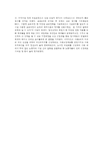 [김대중 대통령의 리더십] 김대중 대통령의 리더십 특징과 시사점-20