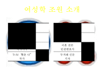 [동거문화] 동거의 실태와 동거에 대한 찬반논의 및 향후 바람직한 동거 문화 방안 정리-2
