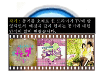 [동거문화] 동거의 실태와 동거에 대한 찬반논의 및 향후 바람직한 동거 문화 방안 정리-4