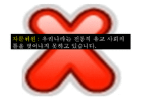 [동거문화] 동거의 실태와 동거에 대한 찬반논의 및 향후 바람직한 동거 문화 방안 정리-5
