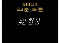 [동거문화] 동거의 실태와 동거에 대한 찬반논의 및 향후 바람직한 동거 문화 방안 정리-10