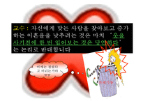 [동거문화] 동거의 실태와 동거에 대한 찬반논의 및 향후 바람직한 동거 문화 방안 정리-13
