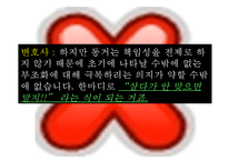 [동거문화] 동거의 실태와 동거에 대한 찬반논의 및 향후 바람직한 동거 문화 방안 정리-15