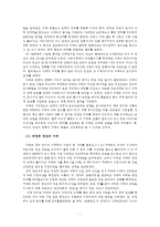 [미국의 영향력] 한국과 미국의 관계 분석 및 한미 교류현황과 정치,경제,사회적 측면에서 살펴본 미국이 우리에게 미치는 영향-7