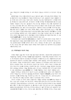 [미국의 영향력] 한국과 미국의 관계 분석 및 한미 교류현황과 정치,경제,사회적 측면에서 살펴본 미국이 우리에게 미치는 영향-14