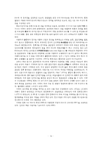 [미국의 영향력] 한국과 미국의 관계 분석 및 한미 교류현황과 정치,경제,사회적 측면에서 살펴본 미국이 우리에게 미치는 영향-16