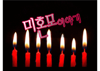 [미혼모 복지 방안] 미혼모의 현황, 미혼모의 원인, 미혼모의 복지현황,영향, 특징, 해결방안과 전망 레포트-1