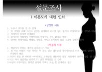[미혼모 복지 방안] 미혼모의 현황, 미혼모의 원인, 미혼모의 복지현황,영향, 특징, 해결방안과 전망 레포트-5