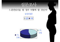 [미혼모 복지 방안] 미혼모의 현황, 미혼모의 원인, 미혼모의 복지현황,영향, 특징, 해결방안과 전망 레포트-7