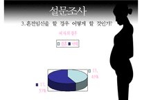 [미혼모 복지 방안] 미혼모의 현황, 미혼모의 원인, 미혼모의 복지현황,영향, 특징, 해결방안과 전망 레포트-8