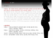 [미혼모 복지 방안] 미혼모의 현황, 미혼모의 원인, 미혼모의 복지현황,영향, 특징, 해결방안과 전망 레포트-12