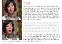 [미혼모 복지 방안] 미혼모의 현황, 미혼모의 원인, 미혼모의 복지현황,영향, 특징, 해결방안과 전망 레포트-14