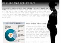 [미혼모 복지 방안] 미혼모의 현황, 미혼모의 원인, 미혼모의 복지현황,영향, 특징, 해결방안과 전망 레포트-20