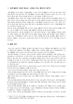 [어린이집 수업지도안 모음집] 일일 교육계획안 5개(월요일-금요일) 및 활동계획안5개(월요일-금요일) 모음집-7
