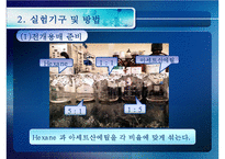 [화공실습] 박막크로마토그래피의 특징, 성질 등등 분석 실험 보고서(2012년 추천 우수 레포트 선정★★★★★)-10