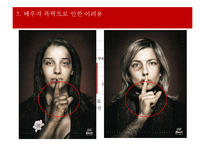 가정폭력 가정의 현황 및 특성 개입방법 ‘배우자 폭력’ - 배우자 폭력 정의·유형·발생률·원, 배우자 폭력으로 인한 어려움, 관련 정책, 프로그램, 문제점 및 발전방향 PPT자료 수정 다운 홍보-13