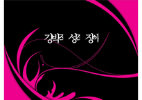 강박적 성격장애의 개념, 특징, 원인, 치료방안-1