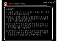 강박적 성격장애의 개념, 특징, 원인, 치료방안-6