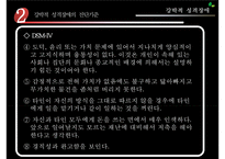 강박적 성격장애의 개념, 특징, 원인, 치료방안-7