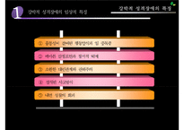 강박적 성격장애의 개념, 특징, 원인, 치료방안-9
