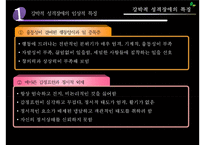 강박적 성격장애의 개념, 특징, 원인, 치료방안-10