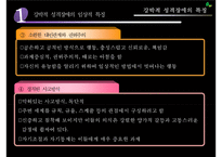 강박적 성격장애의 개념, 특징, 원인, 치료방안-11