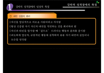 강박적 성격장애의 개념, 특징, 원인, 치료방안-12