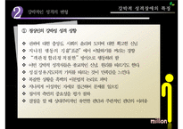 강박적 성격장애의 개념, 특징, 원인, 치료방안-13