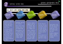 강박적 성격장애의 개념, 특징, 원인, 치료방안-14