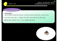 강박적 성격장애의 개념, 특징, 원인, 치료방안-17