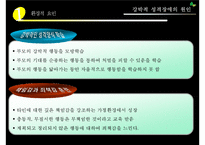 강박적 성격장애의 개념, 특징, 원인, 치료방안-18