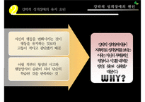 강박적 성격장애의 개념, 특징, 원인, 치료방안-19