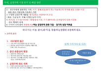 공정무역의 현황, 특징, 비지니스모델 분석과 사례 및 비지니스모델의 한계점 [A+ 평가 레포트] - 페어 언더웨어(Fair Underwear-7