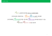 공정무역의 현황, 특징, 비지니스모델 분석과 사례 및 비지니스모델의 한계점 [A+ 평가 레포트] - 페어 언더웨어(Fair Underwear-11